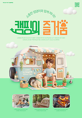 템플릿 남자 여행 가족 자연 텐트 캠핑도구 야외 여름 친구 소풍 캠핑 도전 강아지 카라반 이미지템플릿 AI파일 계절 관계 레저 사람 반려동물 야외활동 도구 개 생태계 캠핑카 파일형식 벡터 동물 포유류 자동차 육상교통 교통수단 교통