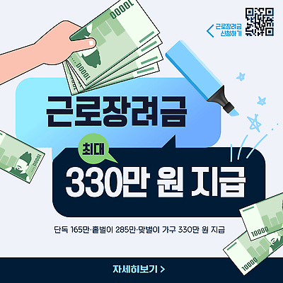 템플릿 신체부위 경제 정책 지원 파일형식 벡터 정보 최대 금융 정부 지원금 신청 세금 AI파일 이미지템플릿 정부정책 손