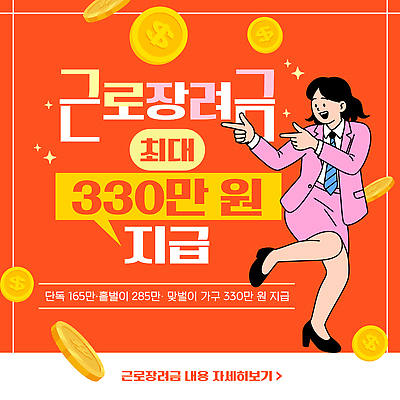 템플릿 직업 그래프 사람 사무용품 재산 정책 지원 파일형식 벡터 여자 사무원 안내 문서 서류판 돈 작업 정보 수치 AI파일 이미지템플릿 정부정책 지원금