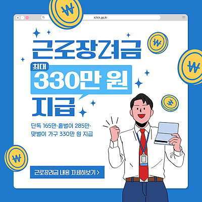 템플릿 사람 금융 정책 지원 파일형식 벡터 지원금 정보 세금 경제 재산 소득 정부 혜택 AI파일 이미지템플릿 정부정책 남자