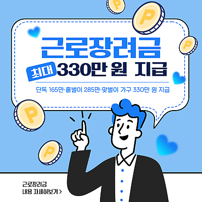 템플릿 사람 사회이슈 국민 정책 지원 파일형식 벡터 재정 생활비 정보 안내 시민 정부 복지 프로그램 경제 AI파일 이미지템플릿 정부정책 지원금 남자