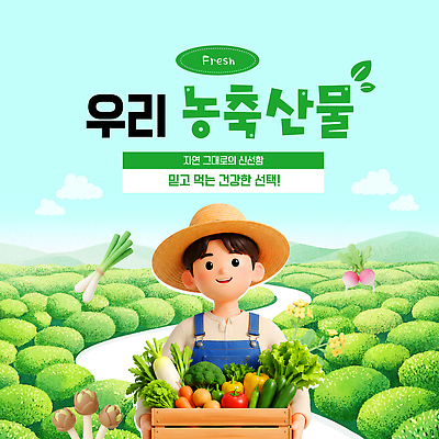 템플릿 남자 농업 채소 자연 건강 웃음 농작물 농장 바구니 신선 농부 이미지템플릿 AI파일 직업 산업 표정 사람 생태계 파일형식 벡터