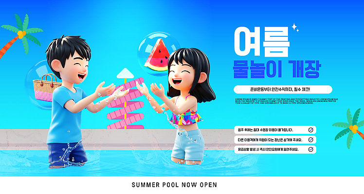 템플릿 행복 물놀이 놀이 수영장 소녀 소년 물 여름 친구 수영 물방울 즐거움 이미지템플릿 AI파일 자연요소 계절 여자 남자 감정 어린이 관계 수상스포츠 파일형식 벡터 스포츠 사람