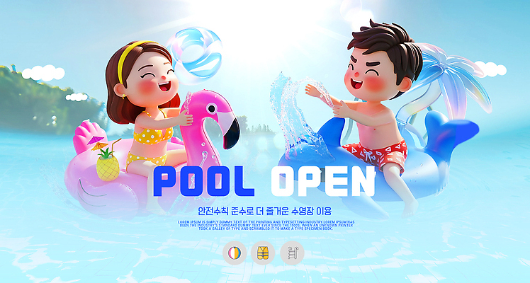 템플릿 가족 물놀이 놀이 수영장 여름 친구 풀장 수영 오픈 즐거움 튜브 이미지템플릿 AI파일 계절 감정 관계 수상스포츠 파일형식 벡터 스포츠