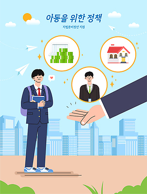 손 교육 교복 일러스트 비즈니스 고등학생 미래 주택 청년 금융 경제 꿈 정보 성장 도시 목표 기회 개발 정부정책 지원 국내일러스트 아동정책 AI파일 학생 옷 컨셉 청소년 성인 건물 신체부위 정책 파일형식 벡터 건축물 사람 건축