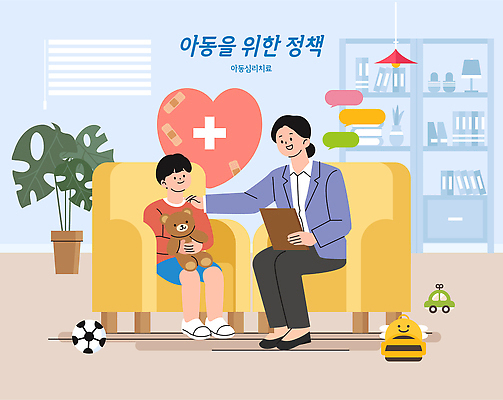 인형 의자 의학 말하기 사람 치료 상담 심리 정책 파일형식 벡터 심리상담 여자 남자 심리치료 어린이 이야기 곰인형 장난감 아동정책 방안 대화 소파 방 국내일러스트 AI파일 일러스트 지원 정부정책