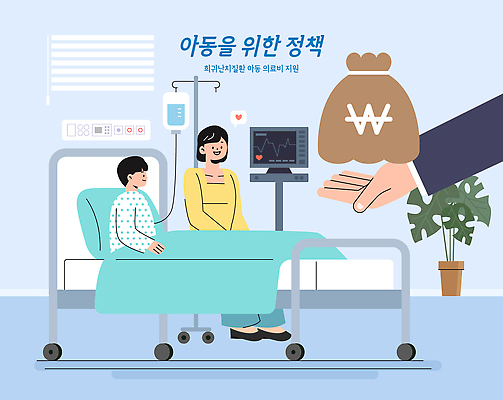 손 여자 남자 어린이 돈 일러스트 건강 병원 치료 부모 희망 침대 돈자루 질병 사회복지 복지 보살핌 의료비 정부정책 지원 국내일러스트 아동정책 AI파일 감정 가구 의학 가족 사람 신체부위 재산 사회이슈 정책 파일형식 벡터 비용 생활용품 컨셉 관계 금융 경제 오브젝트