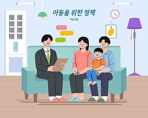 컨셉 가족 관계 말하기 사람 사무원 사회이슈 정책 파일형식 벡터 여자 남자 가정 상담 어린이 소통 부모 자녀 대화 지원 서비스 심리 상담원 교육 복지 국내일러스트 AI파일 일러스트 아동정책 정부정책
