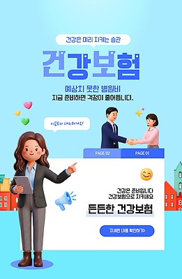 템플릿 여자 남자 의학 관계 건강 대화 사람 정보 계획 고객 서비스 준비 상담 의료비 필요 건강보험 이미지템플릿 AI파일 컨셉 말하기 보험 파일형식 벡터 비용 모션 경제