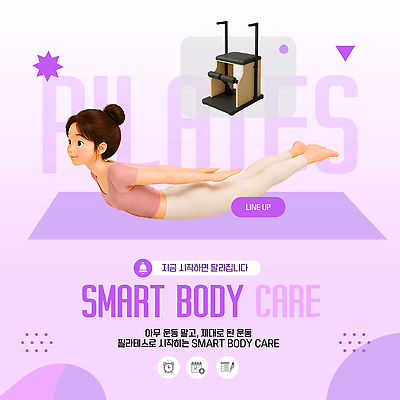템플릿 여자 건강 운동 운동기구 헬스 스트레칭 도구 균형 몸매 스마트 필라테스 필라테스기구 이미지템플릿 AI파일 컨셉 사람 파일형식 벡터
