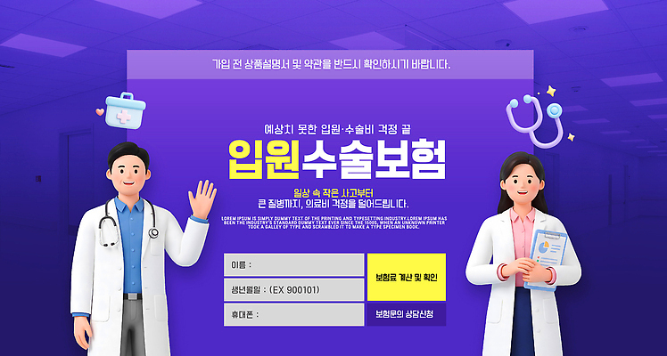 템플릿 여자 남자 의학 건강 병원 설명 치료 보라색 진료 환자 의료진 의사 정보 수술 보험 의료보험 입원 증상 이미지템플릿 AI파일 직업 컬러 모션 사람 파일형식 벡터