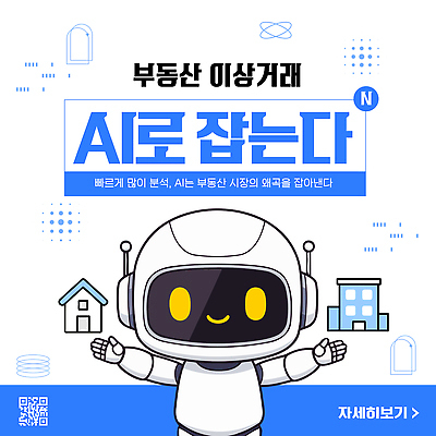 템플릿 부동산 기술 자료 거래 정보 예측 로봇 분석 투자 부동산거래 부동산업 소프트웨어 AI_인공지능 이미지템플릿 AI파일 산업 컨셉 비즈니스 재산 파일형식 벡터 금융 경제