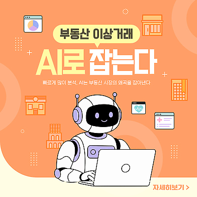 템플릿 부동산 기술 노트북 자료 거래 정보 로봇 분석 서비스 부동산거래 혁명 개발 소프트웨어 AI_인공지능 이미지템플릿 AI파일 컨셉 전자제품 재산 파일형식 벡터 금융 경제
