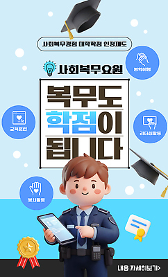 템플릿 교육 남자 학습 정보 성장 대학교 학점 리더쉽 지원 프로그램 이미지템플릿 AI파일 학교 사람 성적 파일형식 벡터