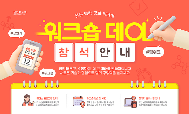 PSD 손 웹템플릿 미래 협력 안내 기술 스마트폰 정보 계획 소통 강화 전문 참여 워크숍 이미지템플릿 템플릿 컨셉 비즈니스 신체부위 핸드폰 스마트기기 파일형식 사람 전자제품