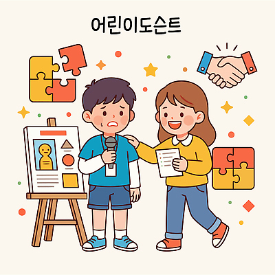 교육 어린이 예술 일러스트 손짓 친구 전시 감상 도움 발표 미술관 전시회 마이크 그림 전시품 큐레이터 국내일러스트 AI파일 직업 음향기기 컨셉 관계 모션 사람 파일형식 벡터 전자제품