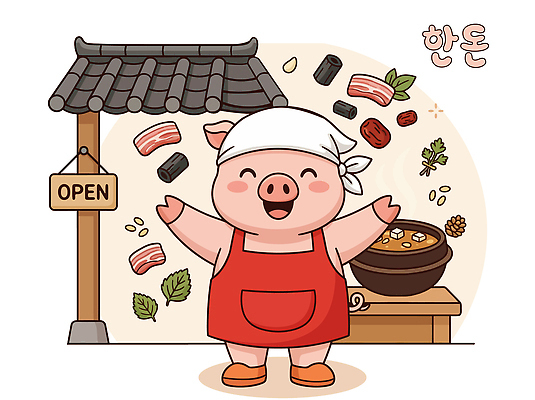 전통 한식 음식 일러스트 재료 요리 상점 주방 요리사 돼지 오픈 맛 즐거움 국물 먹거리 국내일러스트 AI파일 직업 감정 컨셉 포유류 파일형식 벡터 동물