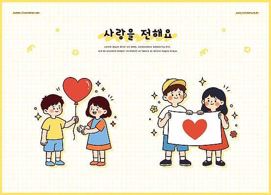 행복 포스터 어린이 일러스트 학교 사랑 소녀 소년 친구 노란색 하트 즐거움 그림 국내일러스트 AI파일 모양 여자 교육 남자 감정 컬러 관계 사람 파일형식 벡터
