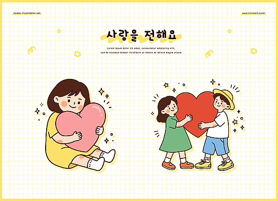 행복 일러스트 가족 놀이 함께함 사랑 소녀 소년 친구 노란색 희망 하트 즐거움 소통 국내일러스트 AI파일 모양 여자 남자 감정 어린이 컬러 컨셉 관계 파일형식 벡터 사람