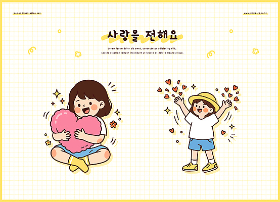 여자 남자 어린이 일러스트 가족 사랑 앉기 소녀 친구 노란색 기쁨 하트 마음 축하 소중 놀기 국내일러스트 AI파일 모양 감정 컬러 컨셉 관계 모션 사람 파일형식 벡터