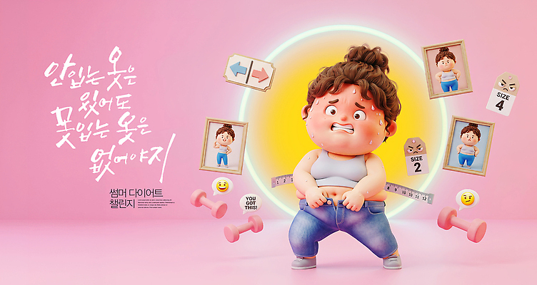 PSD 편집이미지 캐릭터 여자 분홍색 다이어트 스트레스 건강 운동 운동기구 목표 몸무게 고민 챌린지 이미지편집 감정 캠페인 컬러 컨셉 사람 헬스 파일형식