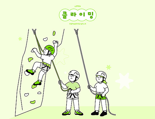 감정 줄 컨셉 관계 모션 건강 안전 사람 내부 등반 장비 보호장비 파일형식 벡터 클라이밍 어린이 벽 오르기 안전장비 실내 친구 운동 체험 교육 협력 도전 스포츠 헬멧 밧줄 즐거움 그룹 연습 국내일러스트 AI파일 일러스트
