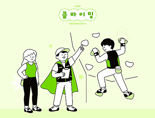 스포츠 포즈 일러스트 협력 실내 안전 사람 레포츠 친구 운동복 운동 장비 도전 관찰 즐거움 클라이밍 국내일러스트 AI파일 옷 감정 관계 모션 레저 건강 내부 등반 파일형식 벡터