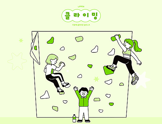 벽 스포츠 일러스트 레저 실내 안전 사람 취미 친구 운동 힘 도전 그룹 구조물 보호장비 즐거움 클라이밍 국내일러스트 AI파일 건축 감정 관계 건강 내부 등반 장비 파일형식 벡터