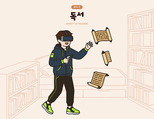 남자 운동화 일러스트 미래 기술 취미 책 학습 독서 디지털 자료 방 정보 체험 탐색 가상현실 국내일러스트 AI파일 교육 신발 컨셉 사람 파일형식 벡터