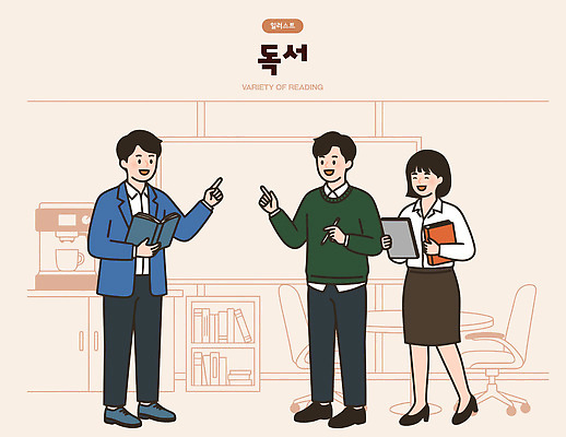 여자 남자 일러스트 이야기 대화 사람 책 전자제품 학습 사무실 독서 자료 모임 교양 집중 의견 국내일러스트 AI파일 교육 컨셉 비즈니스 말하기 파일형식 벡터 모션