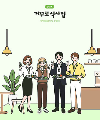 접시 음식 일러스트 탁자 웃음 사람 친구 평화 식사 카페 모임 방법 국내일러스트 AI파일 식기 가구 컨셉 관계 표정 상점 파일형식 벡터 생활용품 오브젝트
