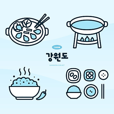 한식 음식 일러스트 재료 밥 반찬 요리 식사 전통음식 찌개 국 강원도 엘리먼트 국내일러스트 AI파일 전통 한국 파일형식 벡터 아시아 나라
