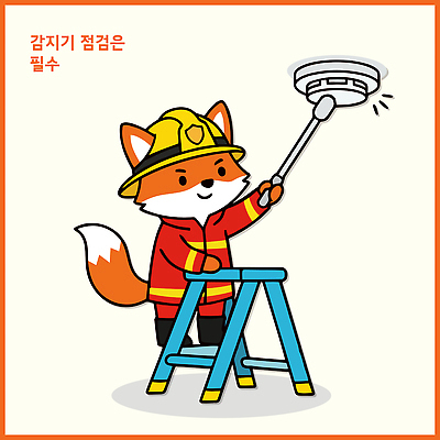 동물 직업 옷 일러스트 사다리 안전 귀여움 장비 도구 보호 소방관 소방 여우 안전교육 소화기 점검 소방관모자 스프링쿨러 방호복 소방교육 일러캐릭터 AI파일 캐릭터 모자 교육 컨셉 포유류 안전장비 구조원 파일형식 벡터 잡화