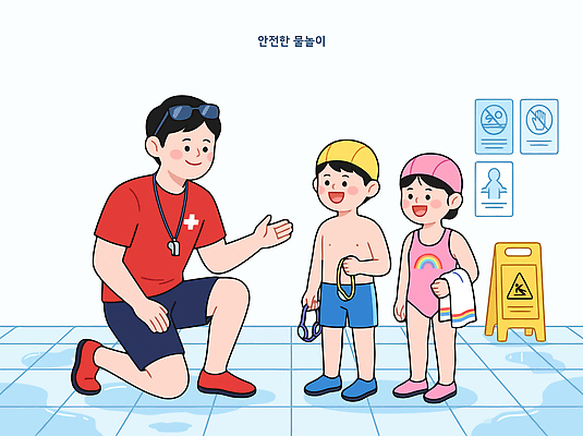 교육 어린이 일러스트 물놀이 놀이 수영장 대화 웃음 안전 물 여름 강사 수영 즐거움 수영용품 구명조끼 수영모 안전교육 국내일러스트 AI파일 자연요소 직업 계절 감정 스포츠용품 표정 말하기 사람 수상스포츠 구조용품 파일형식 벡터 스포츠 모션 오브젝트