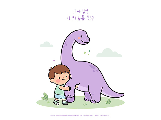 캐릭터 공원 감정 어린이 일러스트 포옹 놀이 웃음 소년 친구 만남 즐거움 공룡 상상력 국내일러스트 AI파일 공공시설 남자 컨셉 관계 파충류 안기 표정 사람 파일형식 벡터 동물 모션 시설