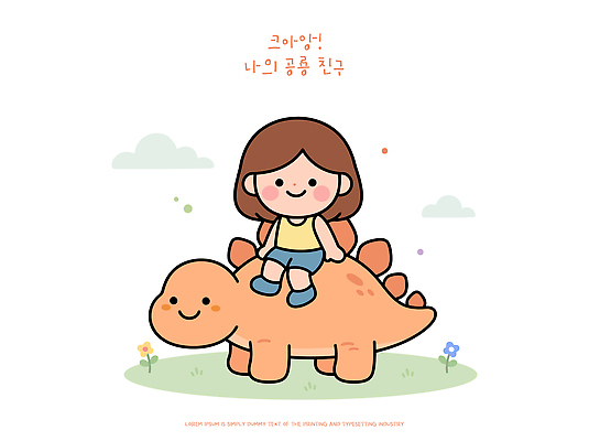 동물 캐릭터 꽃 어린이 일러스트 상상 놀이 함께함 사랑 웃음 소녀 친구 즐거움 공룡 국내일러스트 AI파일 식물 여자 감정 컨셉 관계 파충류 표정 사람 파일형식 벡터