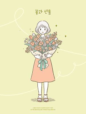 여자 기념일 꽃 행복 꽃다발 포즈 일러스트 선물 사랑 미소 들기 소녀 기쁨 축하 생일 국내일러스트 AI파일 식물 감정 어린이 컨셉 모션 표정 사람 이벤트 파일형식 벡터