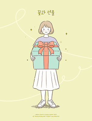 손 여자 기념일 꽃 일러스트 선물 사랑 웃음 들기 소녀 이벤트 선물상자 상자 기쁨 국내일러스트 AI파일 식물 감정 어린이 모션 표정 사람 신체부위 파일형식 벡터