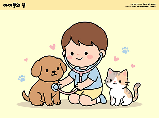 동물 어린이 일러스트 청진기 놀이 사랑 웃음 친구 반려동물 귀여움 고양이 꿈 강아지 즐거움 수의사 국내일러스트 AI파일 감정 컨셉 포유류 관계 의료기기 표정 사람 의사 개 파일형식 벡터 의학 의료진 직업