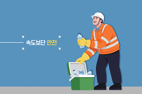 남자 일러스트 노동자 작업복 안전 물 조끼 작업 안전모 아이스박스 작업자 건설근로자 국내일러스트 AI파일 자연요소 직업 옷 사람 외투 헬멧 안전장비 파일형식 벡터 상의 장비 보호장비