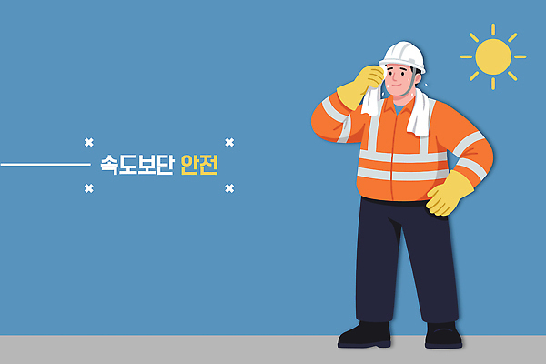 손 남자 산업 일러스트 휴식 노동자 건설업 작업복 안전 여름 햇빛 보호 더위 안전모 안전장비 땀 인원 작업자 건설근로자 국내일러스트 AI파일 직업 옷 계절 컨셉 날씨 사람 신체부위 빛 장비 헬멧 파일형식 벡터 보호장비