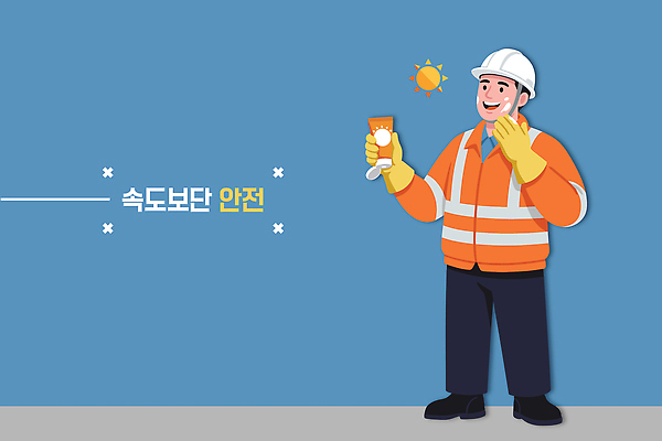 남자 장갑 일러스트 노동자 안전 햇빛 환경 장비 조끼 작업 안전모 선크림 예방 작업자 건설근로자 AI파일 직업 잡화 사람 빛 화장품 외투 헬멧 안전장비 파일형식 벡터 상의 뷰티 보호장비 옷
