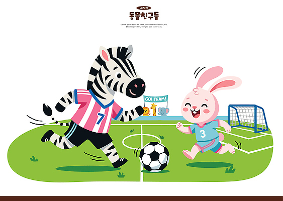 동물 스포츠 유니폼 일러스트 축구공 공 협력 경기 친구 달리기 운동 축구 경기장 토끼 즐거움 얼룩말 놀기 국내일러스트 AI파일 옷 감정 축구용품 포유류 스포츠시설 관계 모션 건강 반려동물 구기 말 파일형식 벡터 스포츠용품 시설 오브젝트