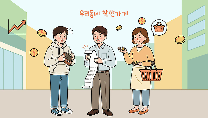 음식 돈 일러스트 대화 사람 생활 경제 쇼핑 장보기 바구니 마을 지갑 시장 소비 가격 영수증 자산관리 국내일러스트 AI파일 말하기 금융 재산 파일형식 벡터 모션