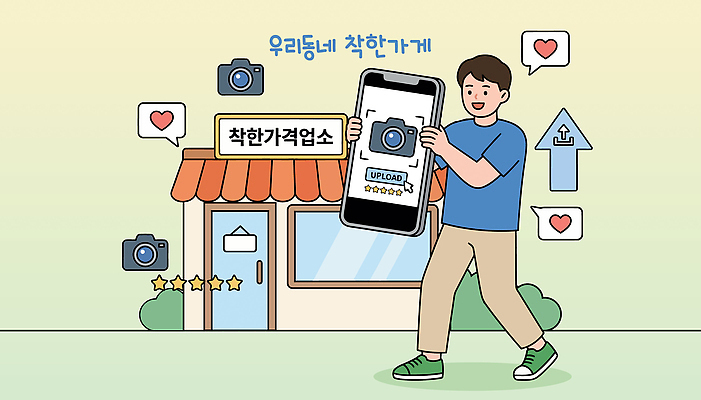 남자 일러스트 모바일 기술 사람 일상 스마트폰 카메라 상점 사진촬영 하트 서비스 소셜미디어 업로드 국내일러스트 AI파일 모양 라이프 전자제품 핸드폰 스마트기기 촬영 파일형식 벡터 생활