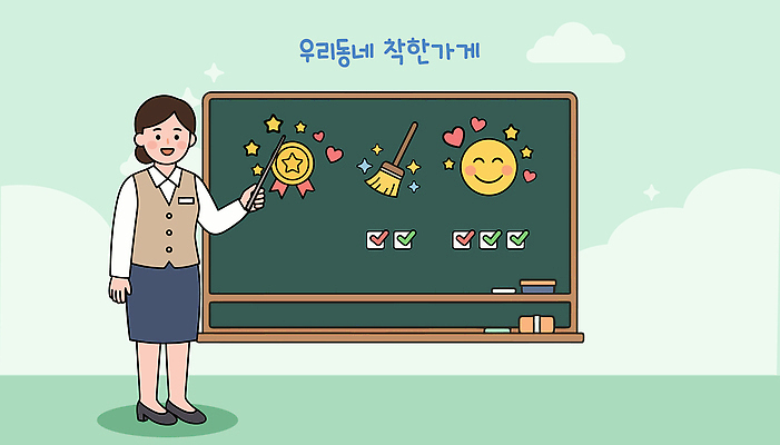 학생 교육 일러스트 교실 수업 설명 웃음 사람 마을 교사 상 긍정 체크리스트 국내일러스트 AI파일 직업 컨셉 학교 모션 표정 상패 파일형식 벡터 우승 최고