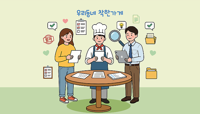 종이 일러스트 커뮤니케이션 협력 아이디어 요리 사람 주방 요리사 토론 체크 준비 문서 대회 소통 국내일러스트 AI파일 직업 컨셉 파일형식 벡터