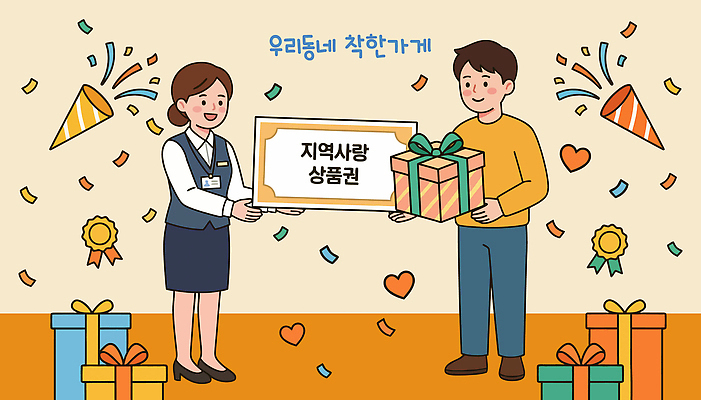 기념일 행복 일러스트 선물 미소 사람 이벤트 기쁨 거래 모임 축하 서비스 상품권 지역사회 국내일러스트 AI파일 감정 컨셉 표정 파일형식 벡터