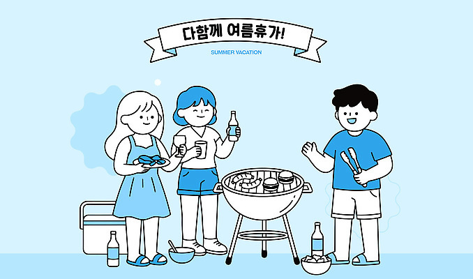여자 남자 음료 음식 일러스트 가족 휴가 육류 웃음 야외 여름 파란색 친구 여름휴가 파티 모임 만남 소시지 그릴 바비큐 즐거움 화기애애 국내일러스트 AI파일 계절 감정 컬러 컨셉 식재료 관계 주방용품 표정 사람 이벤트 가공식품 파일형식 벡터 생활용품 오브젝트