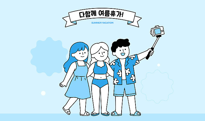 여자 남자 수영복 행복 바다 여행 티셔츠 일러스트 기념 미소 해변 여름 파란색 친구 여름휴가 만남 자유 셀프카메라 즐거움 국내일러스트 AI파일 옷 계절 감정 컬러 컨셉 셔츠 관계 휴가 표정 사람 사진촬영 파일형식 벡터 상의 촬영
